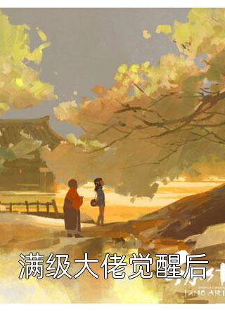引凤台笔趣阁免费长篇小说阅读