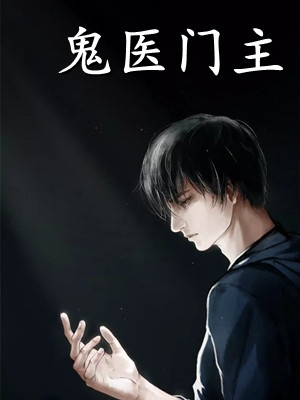 穿书后，她在冷情大疯批心头蹦迪精品篇