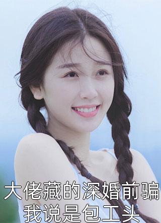 晚风吹尽朝来雨完整