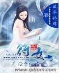 他在永夜长眠在线阅读全文