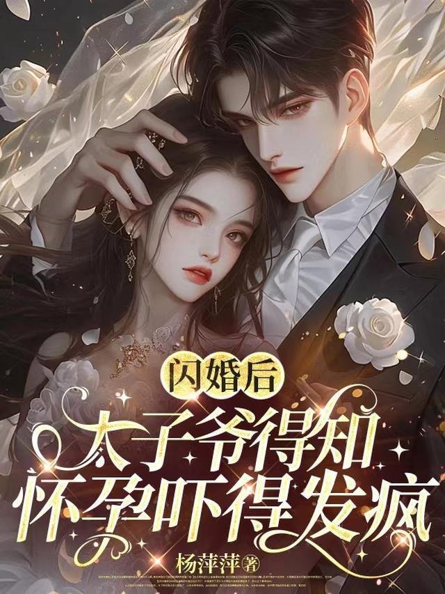 穿成家暴男后我宠妻宠娃赎罪在线畅销书籍