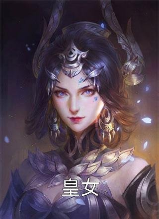 她曾把光藏入怀在线