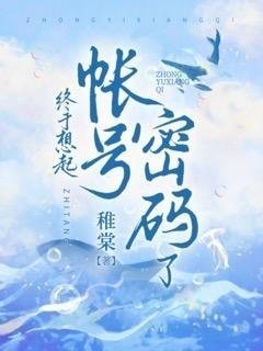 丈夫让我去牧牛场学舐犊之情，我学会后他却疯了小说大结局