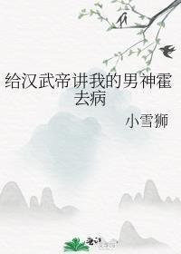 发现老公的私生子后，我果断离婚小说