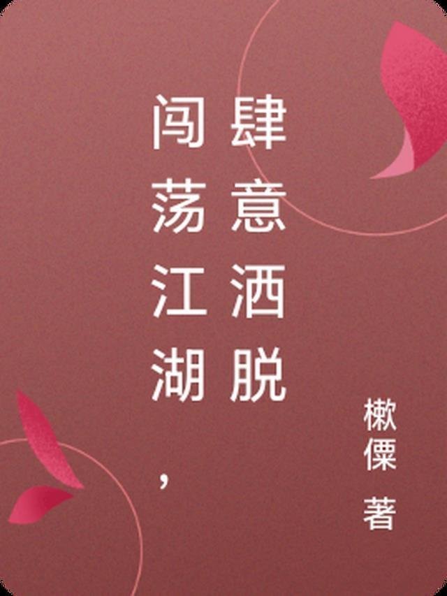 穿越之美女都来找我双修全集小说
