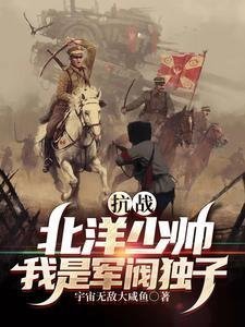 穿成家暴男后，我宠妻宠娃赎罪全文