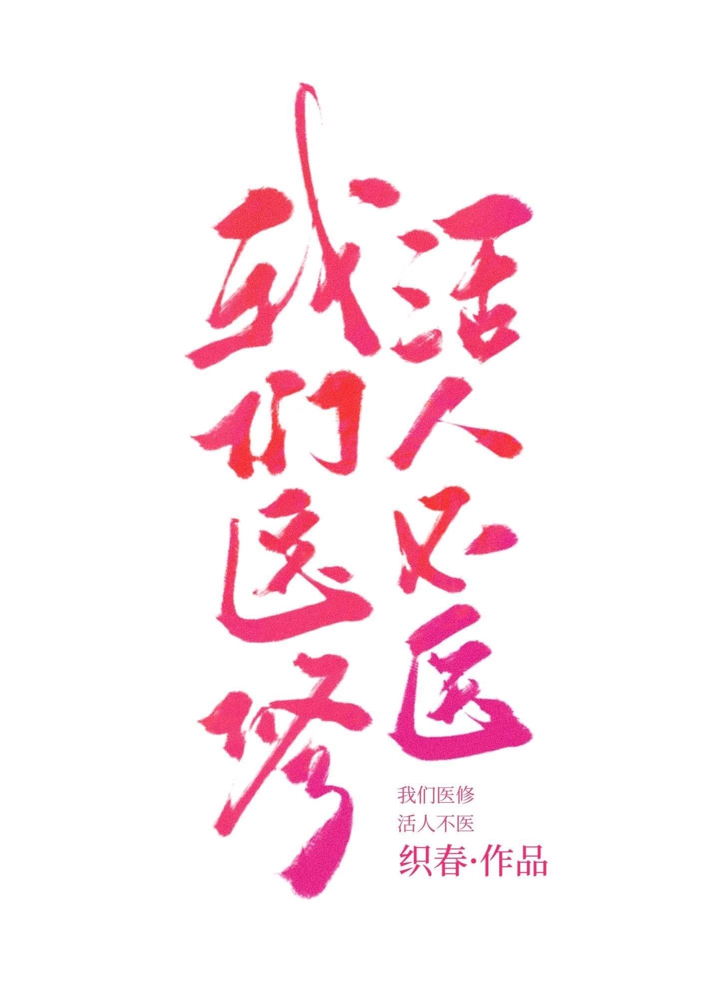 苗疆病娇强制双强男主小说推荐