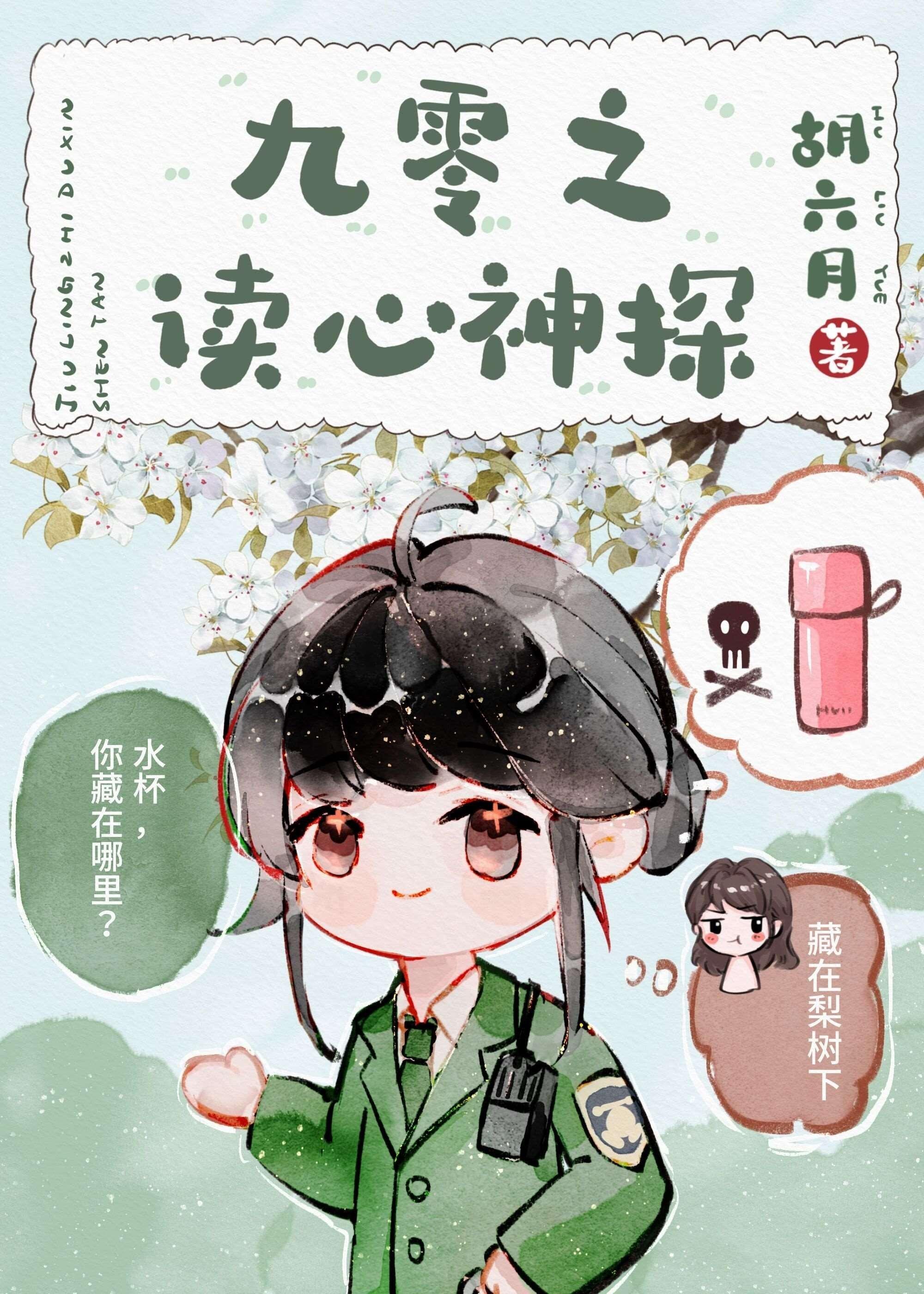 女配误入苗寨，却被疯批蛊王缠上姜纾沈青叙