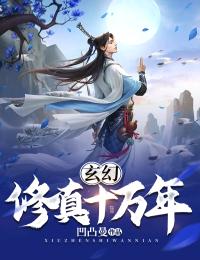 和离后，前夫死对头非要娶我无删减