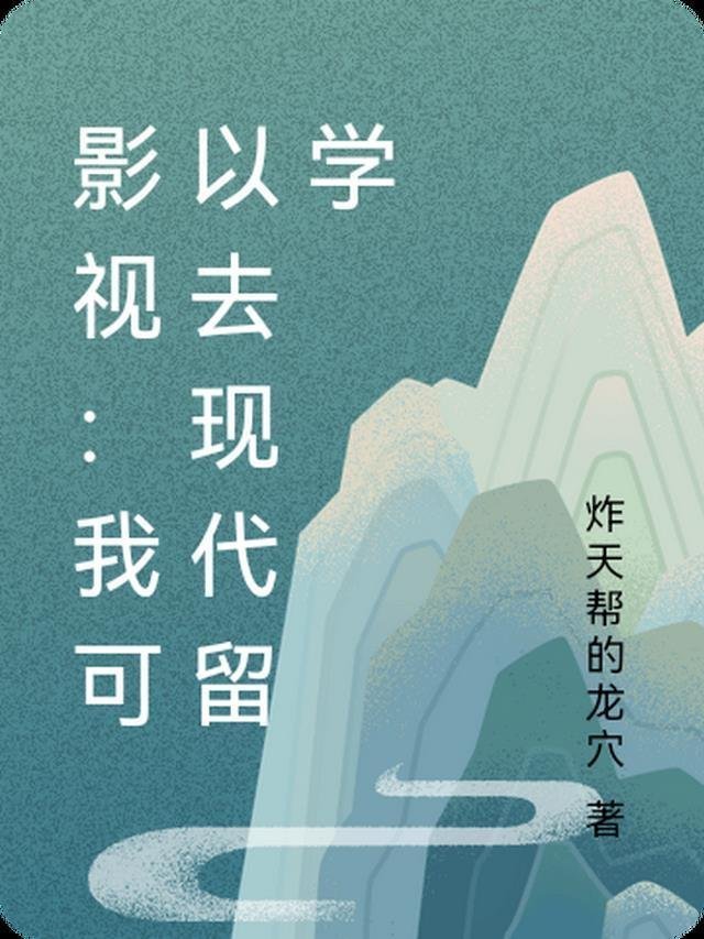 春如旧，人空瘦全文阅读