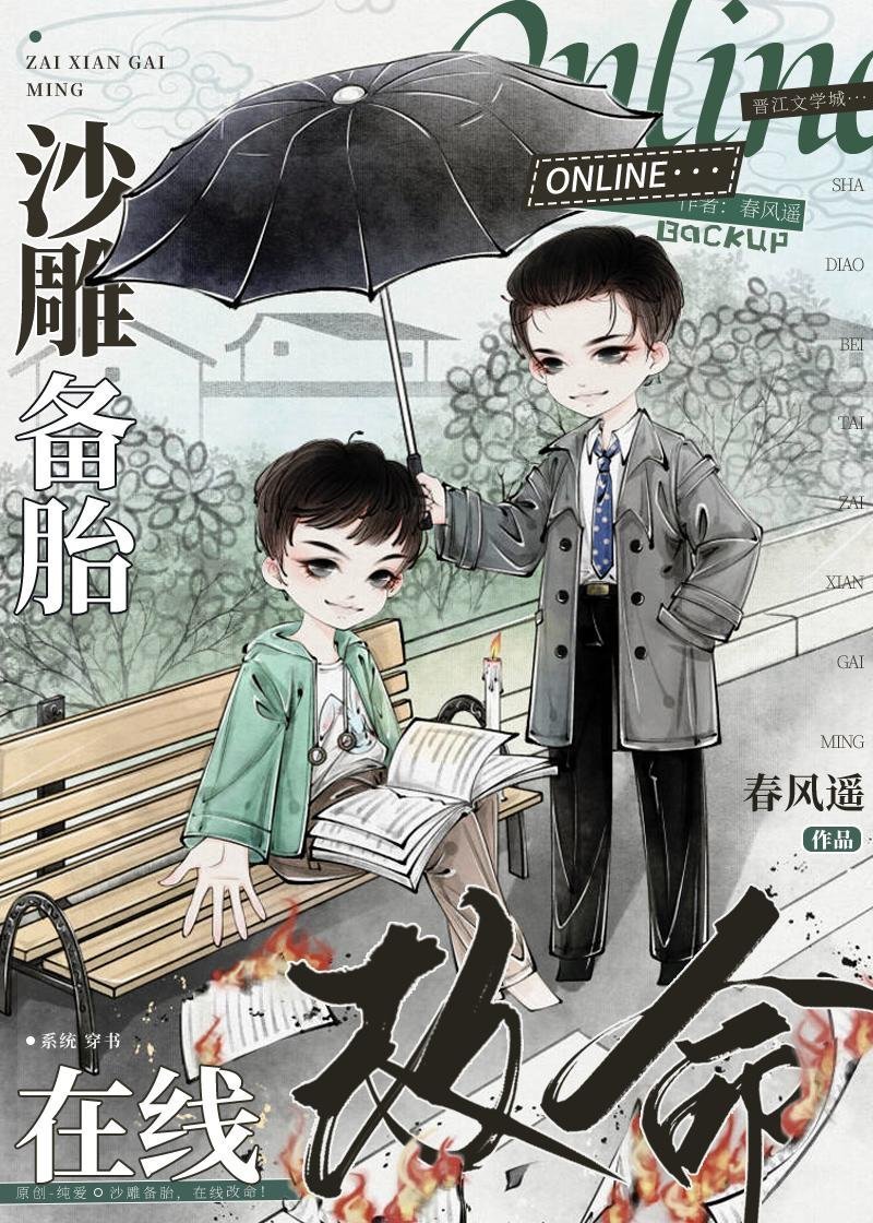 畅读精品小说清醒后，坏痞村霸宠她护她