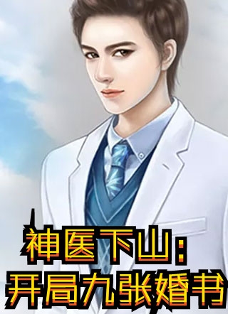 开民宿赔光家底，女友分手倒打一耙完结txt