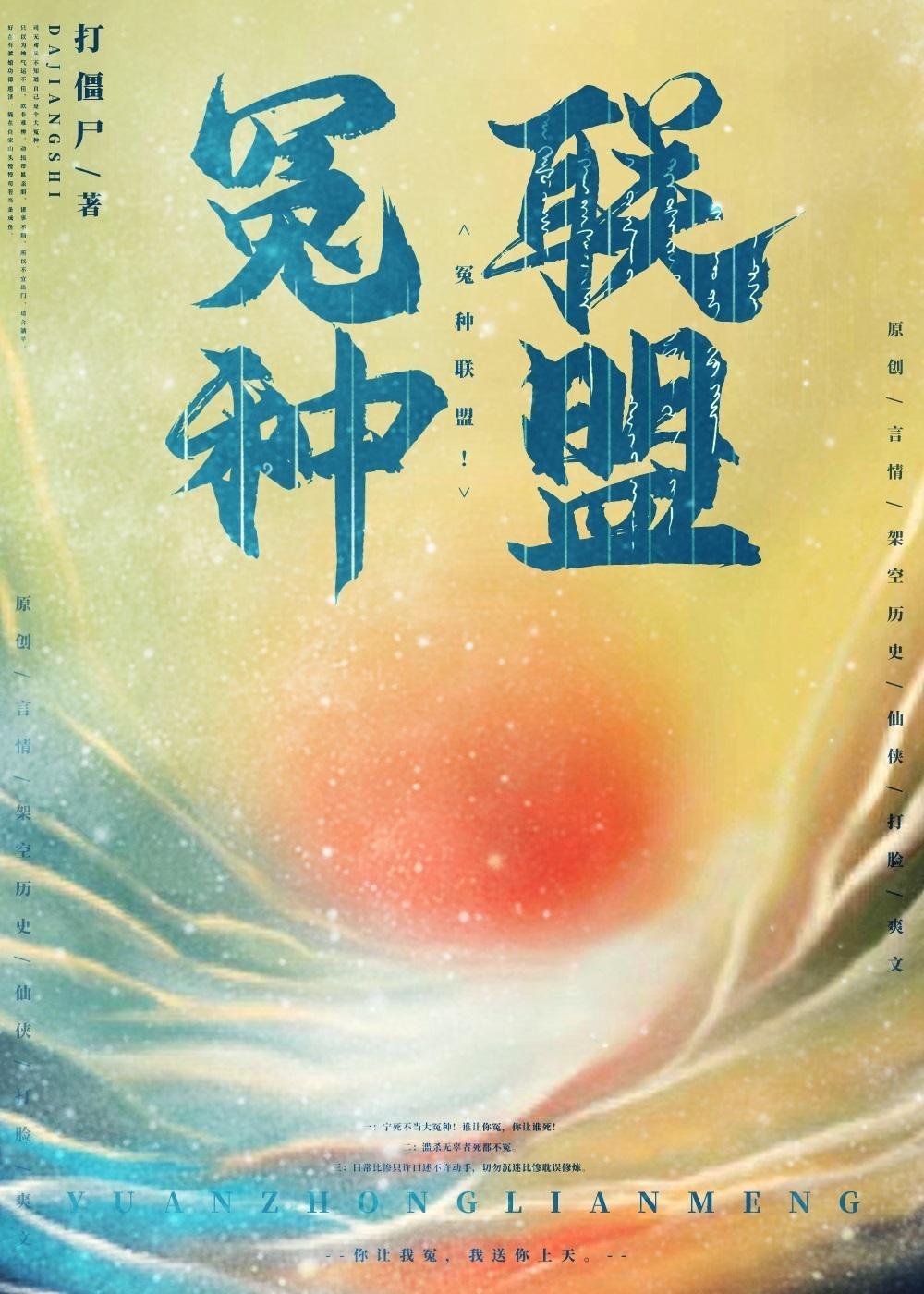 救命！我的漫画男主离“家”出走了完整版