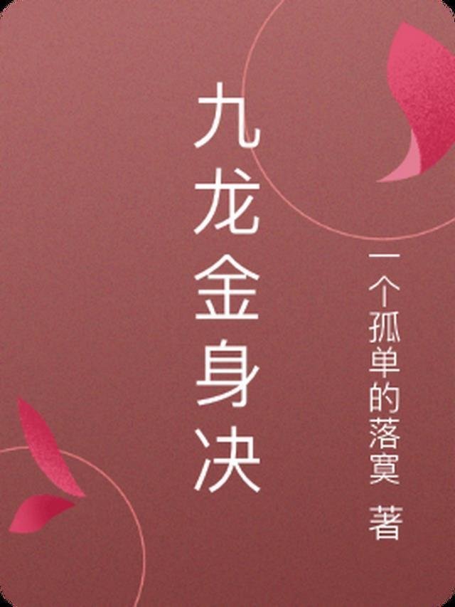 成全未婚夫和庶妹，我成将军心尖宠云宴安姜揽月