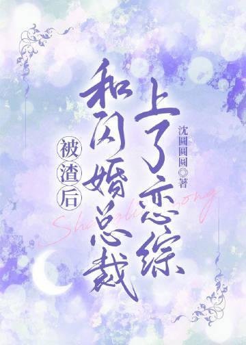 穿越成家暴男完整文本阅读