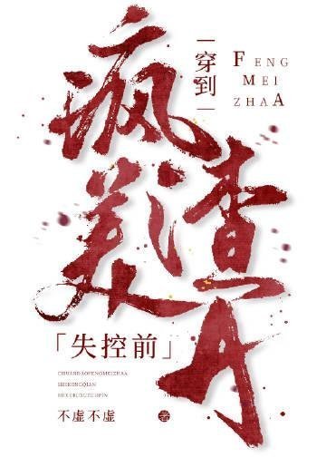 苏月玉佩滴血认亲全集小说推荐