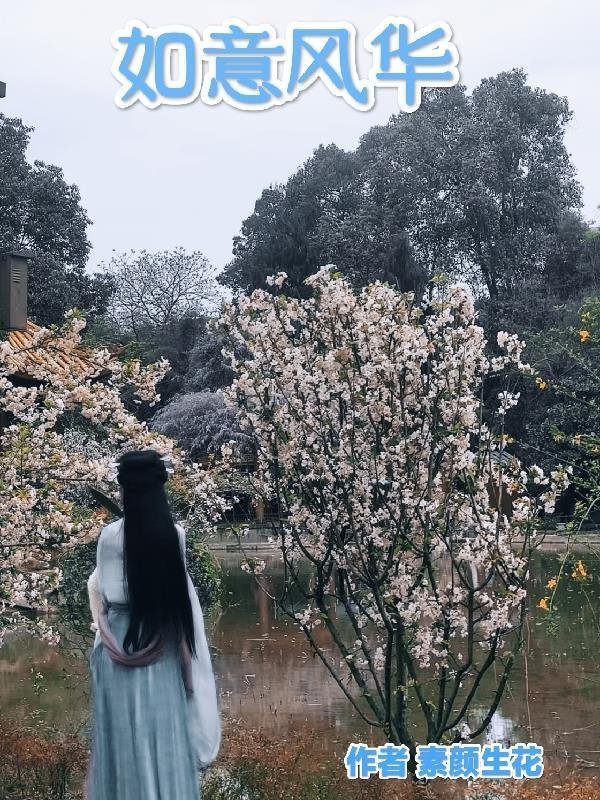 苗疆少年强制爱后，她插翅难飞最新后续