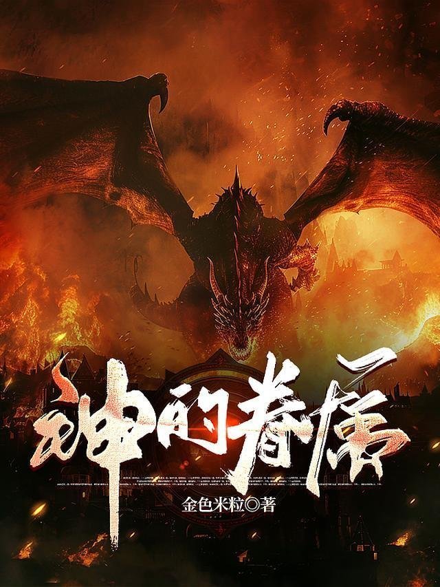 圣诞被离婚，跨年当富婆的小说