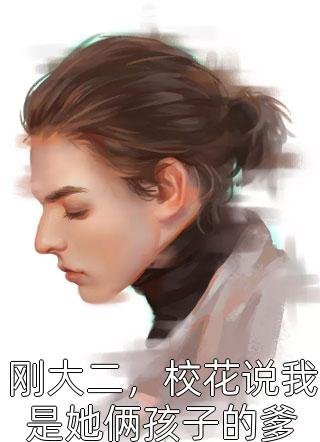 空间囤货：千金在边疆躺赢了全文