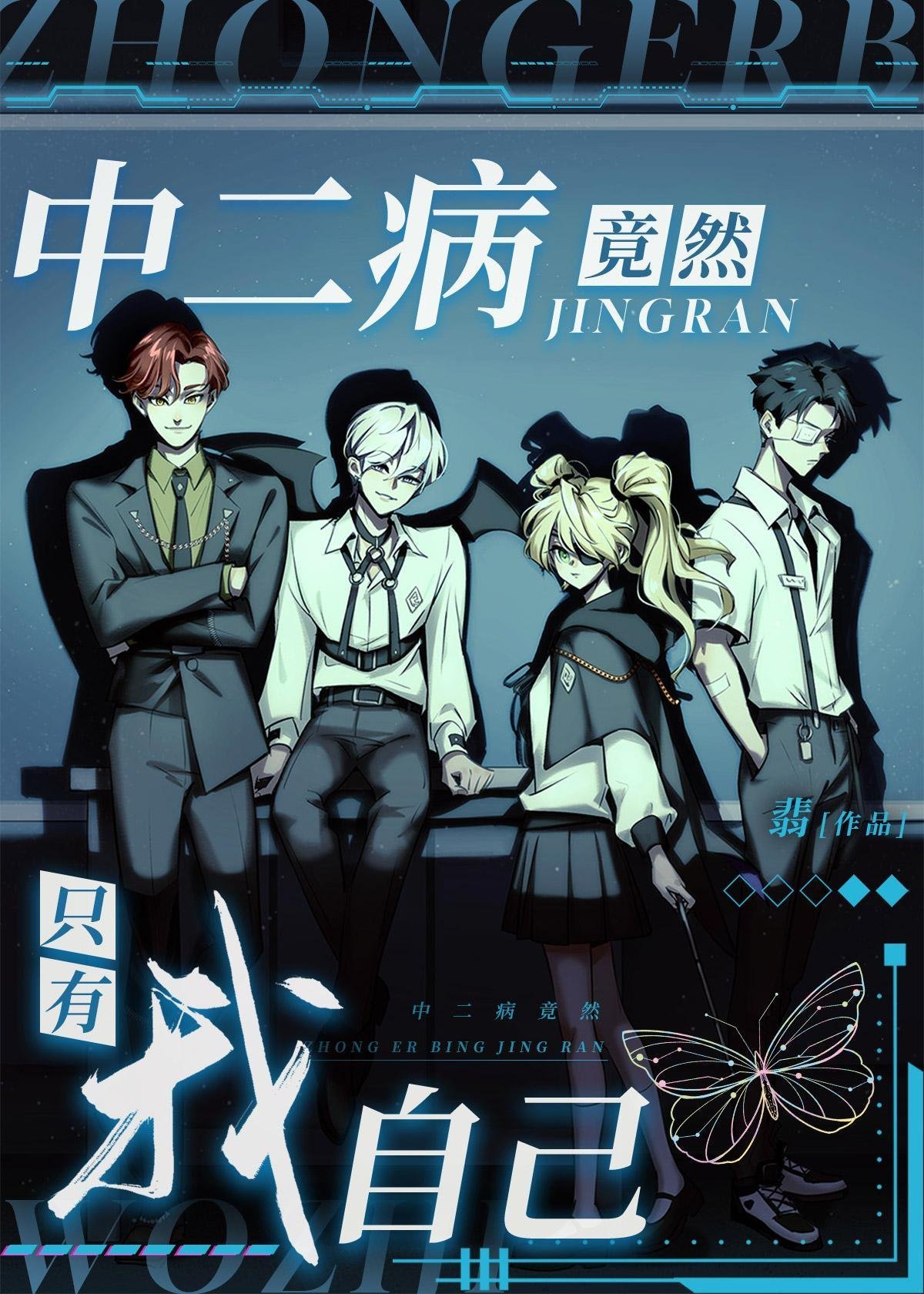 畅读精品小说宿主背后满门大佬，系统它被逼急了