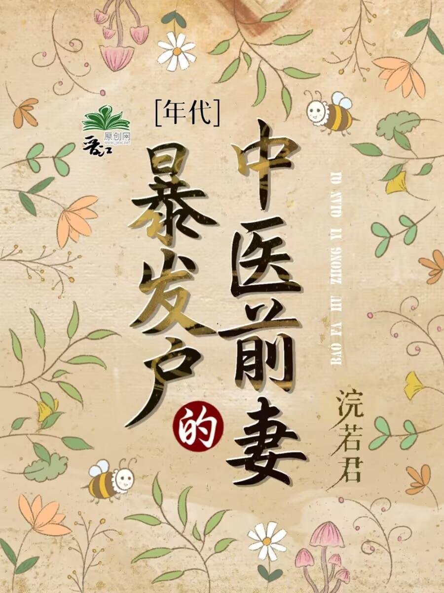 大伯请低调！我想靠实力在线阅读全文