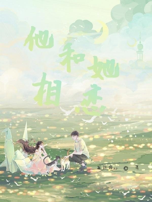 昏迷三年，占用我的人生还装可怜全文在线