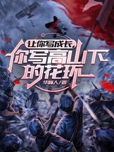 凡人修仙，开局获得上古顶级功法精品小说