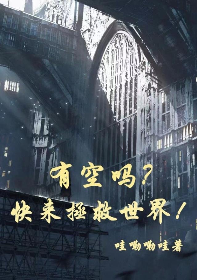 完蛋！大佬养的野玫瑰飞走了全本免费阅读