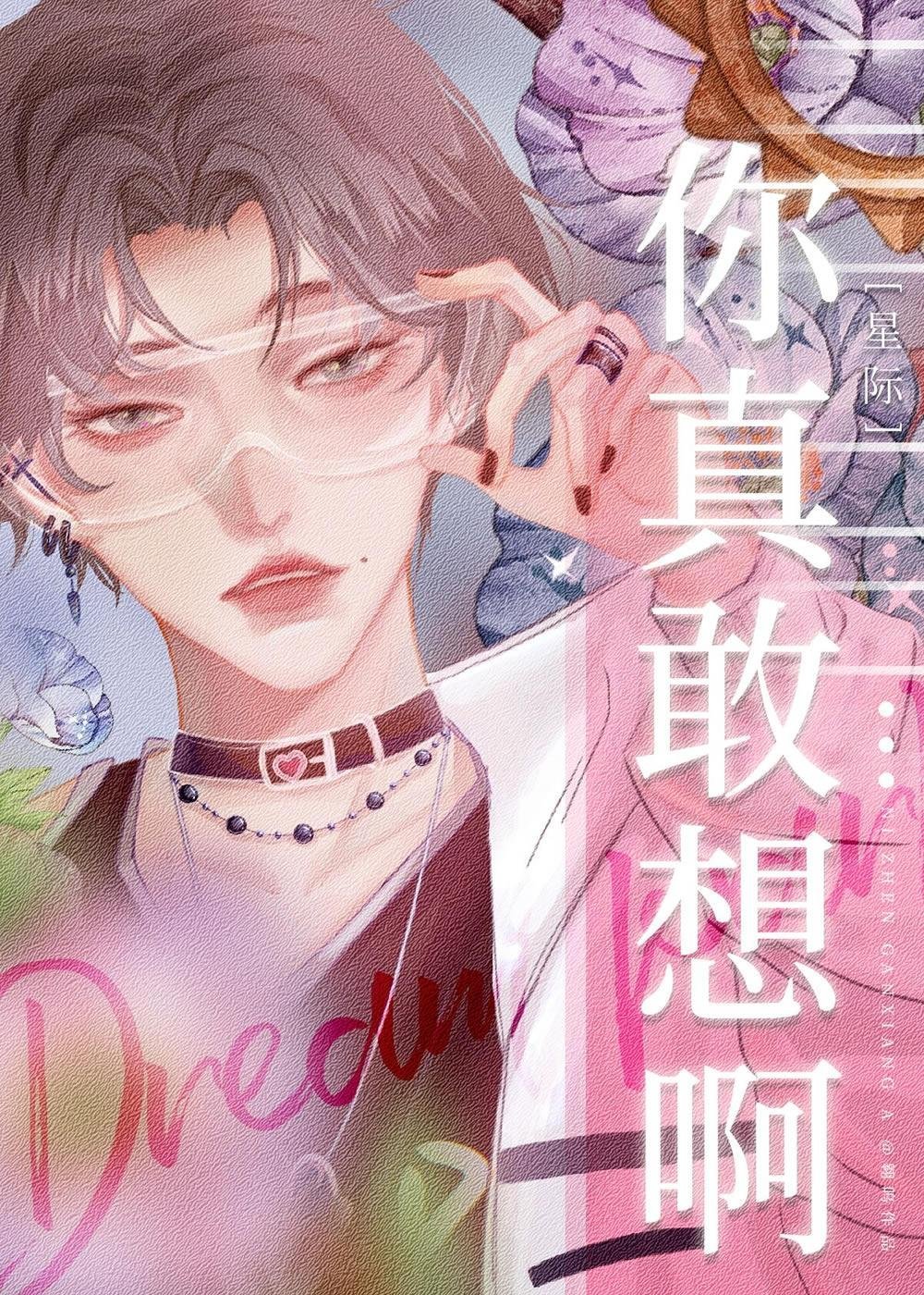 畅读精品权力巅峰：毕业考上市政办公厅