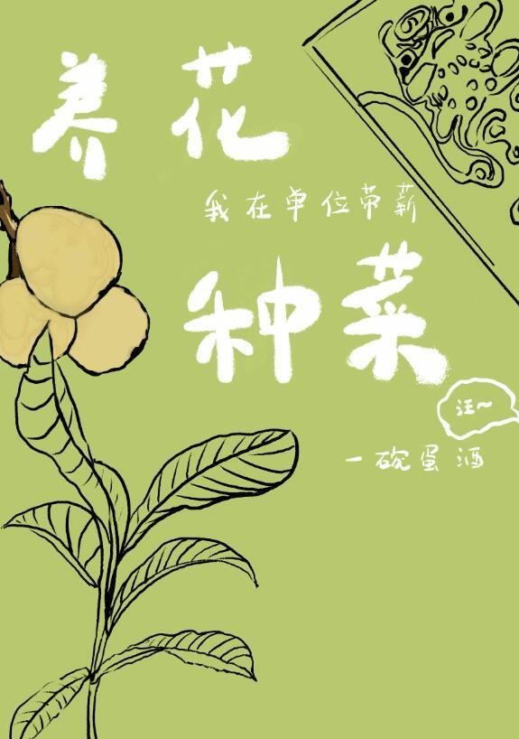 女主被苗疆少年下了情蛊的小说