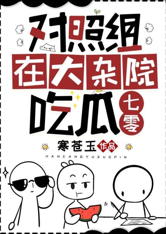 穿越之美女都来找我双修完整篇章
