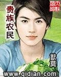 全文版权力巅峰：毕业考上市政办公厅