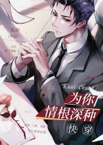 腹黑女侯覆江山优质全文阅读