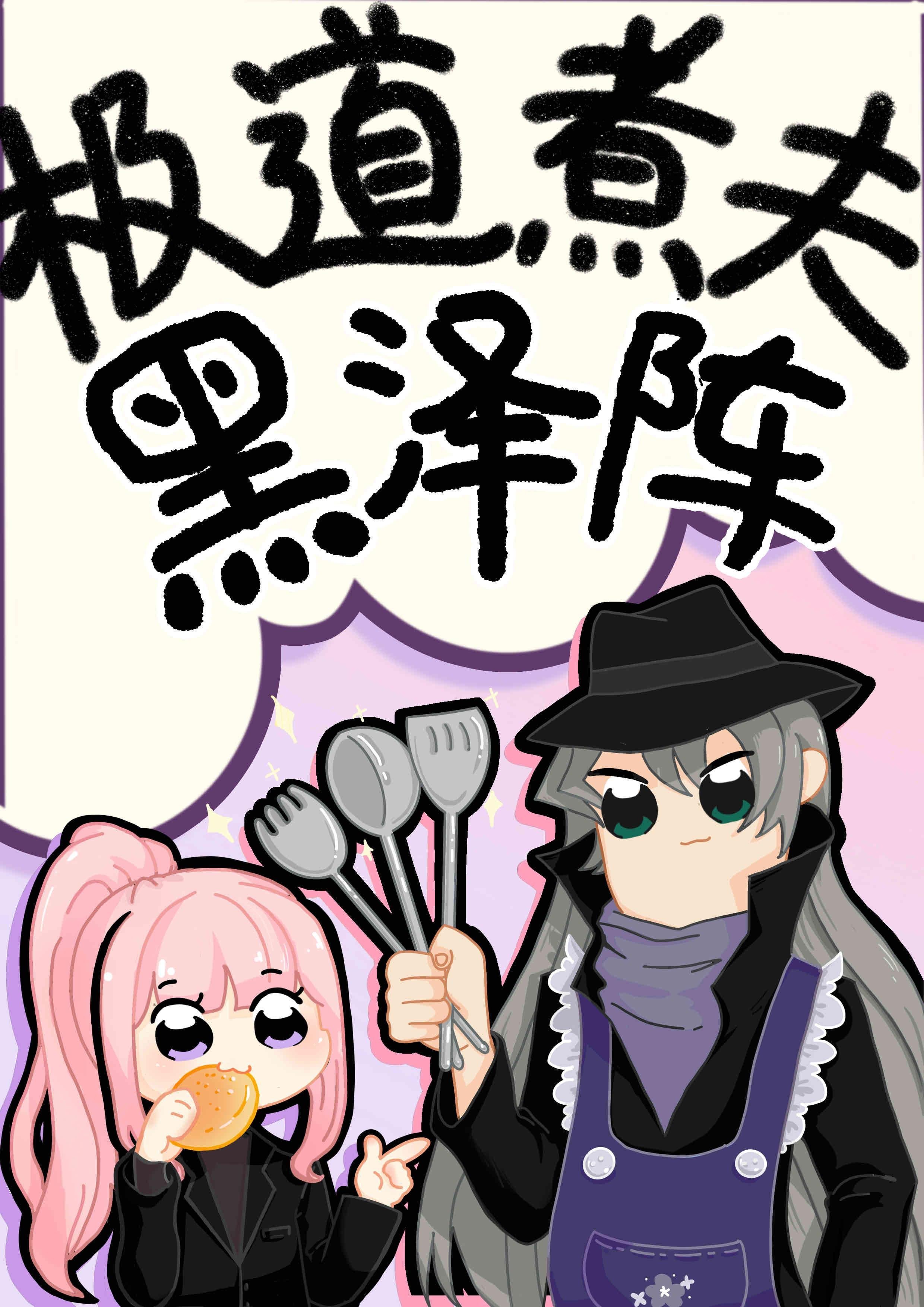 没有招安！我要为梁山另立新天最新全文