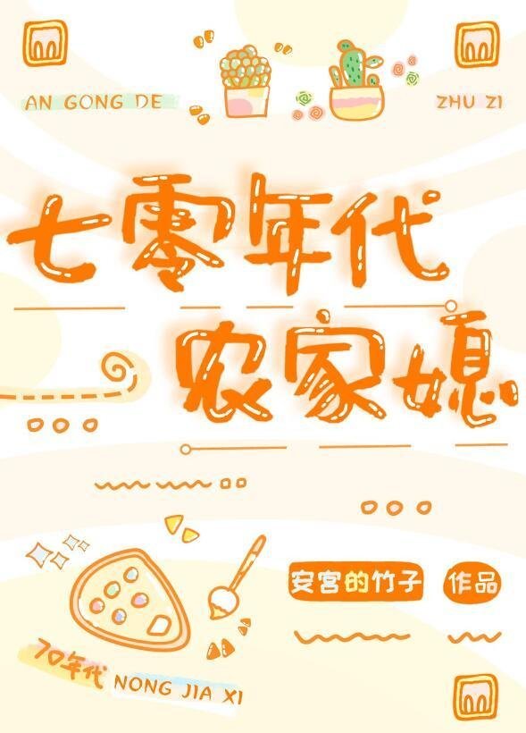 清醒后，坏痞村霸宠她护她短篇小说阅读