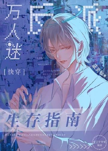 权力巅峰：毕业考上市政办公厅精品文