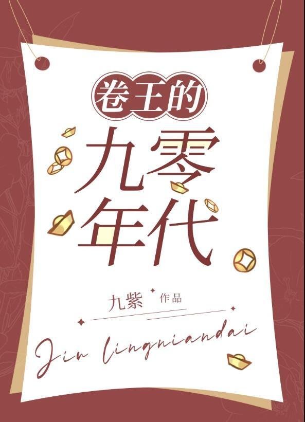 看病的帅医生，咋成我的空降BOSS了全篇完结