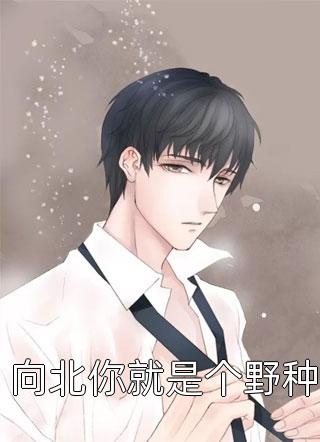 和他散于那年秋列表