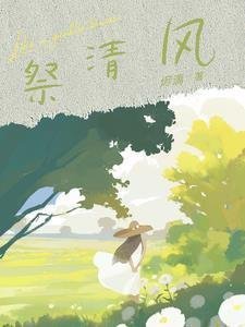 穿成家暴男后，我宠妻宠娃赎罪精品阅读