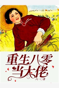 被嘲绝嗣？我嫁糙军官一胎生了叁精修版
