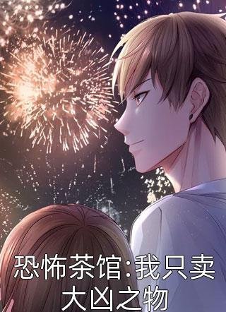 女儿夫妻骗我养老钱后弃养我，重生我让他们自食恶果爆款热文