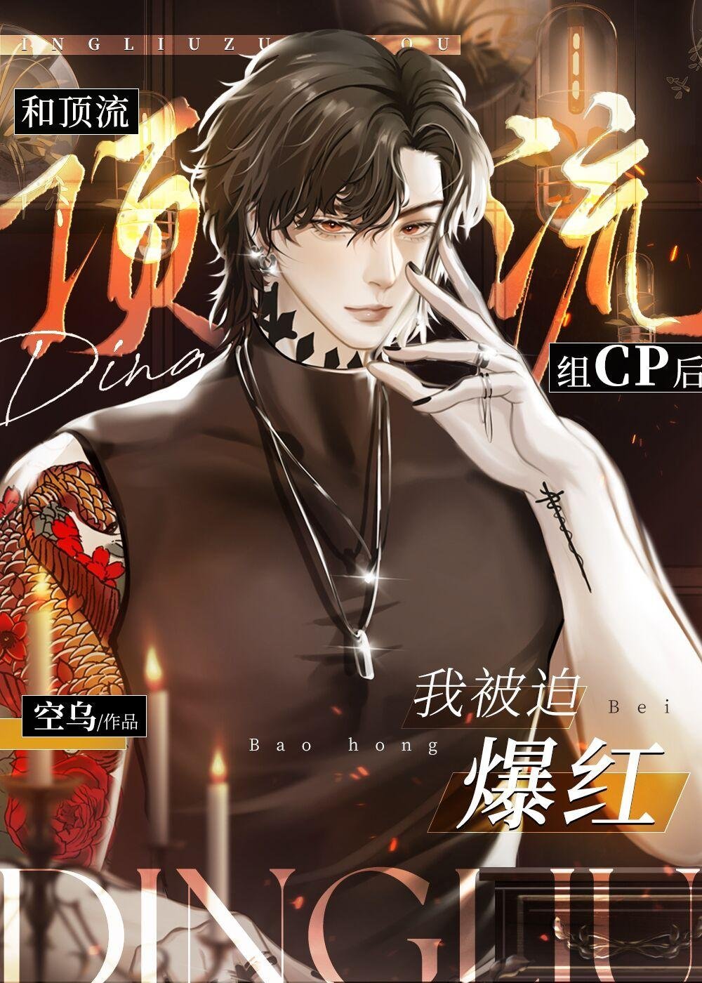 冷宫废后带崽跑路后，渣皇悔不当初全文小说