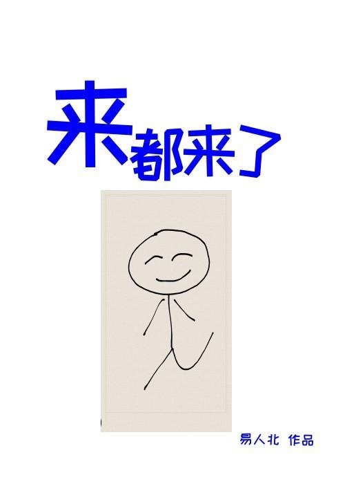 高原上他说我是命中注定小说结局