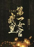 我每天都去平行世界过幸福小日子精品全篇