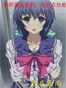 刚入职半个月，小白兔被上司盯上了大结局免费阅读