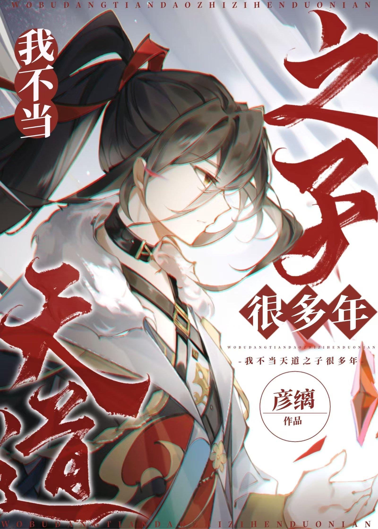 飞雁渡春秋几重大结局免费