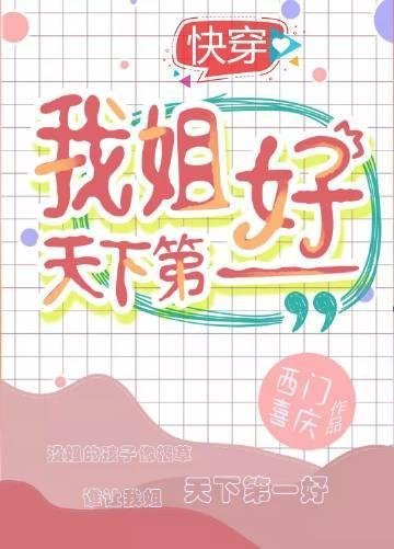 完整作品阅读未婚夫移情小医女？姐转身嫁状元
