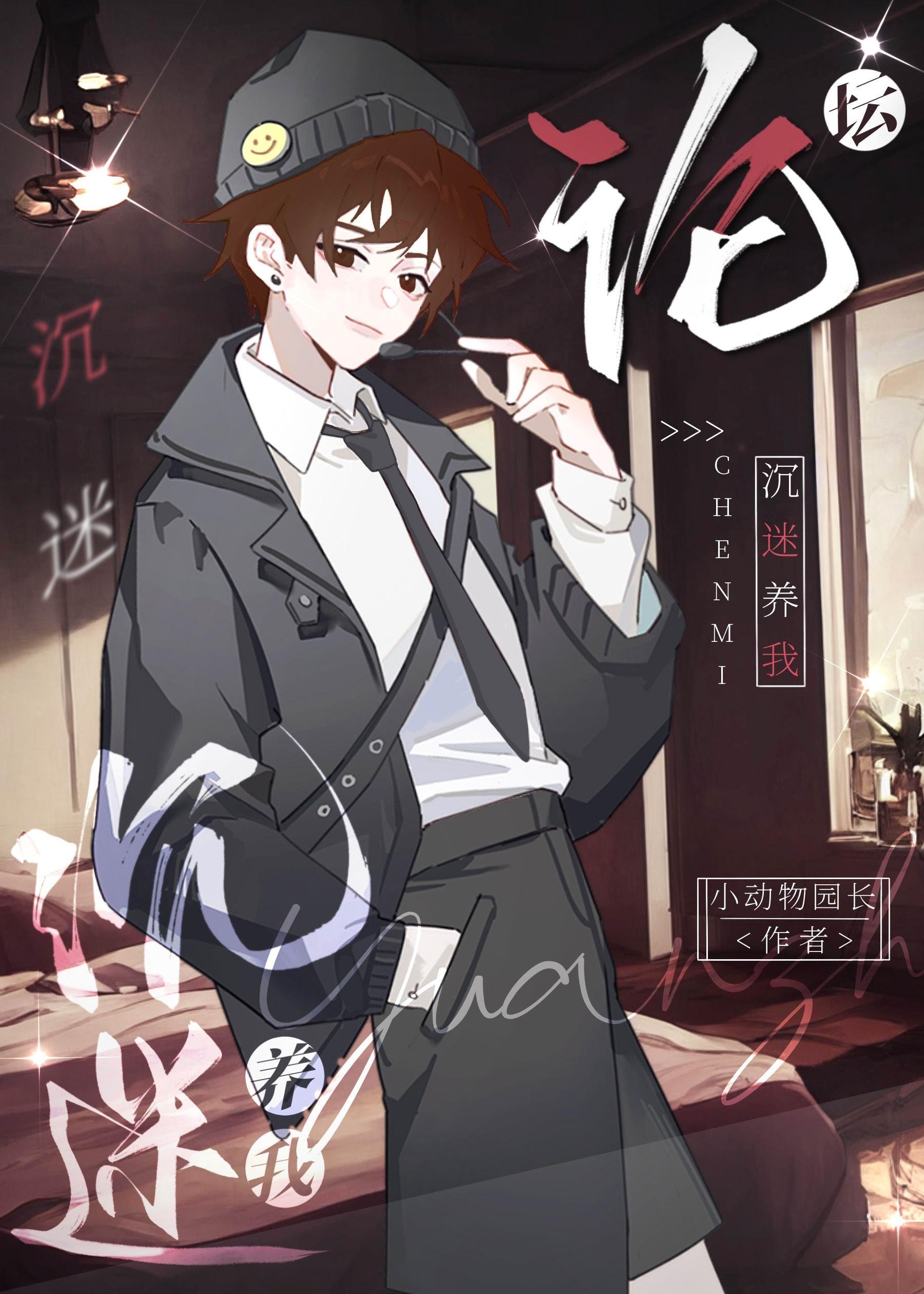 惹上那位爷，我才知道什么叫绝路一口气看完