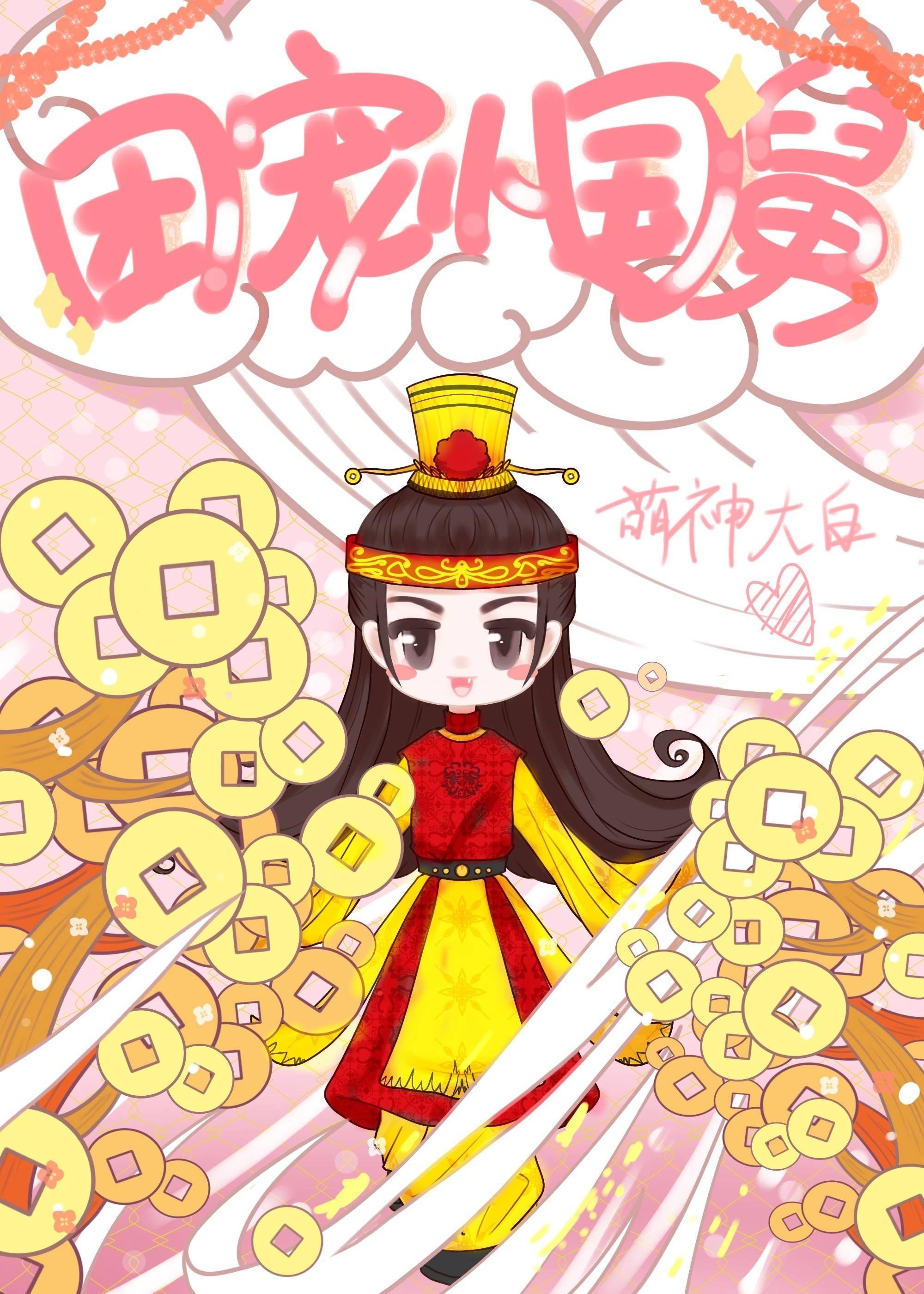 落魄子弟这大唐我罩的李万年