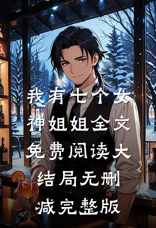 九幽不渡卿孟卿卿谢昭远